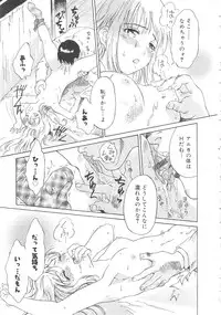 Gekkan Comic Muga 2004-06 Vol.10