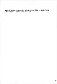 (C93) [Yoru no Benkyoukai (Fumihiro)] Dark Matter to Shokushu Mikan Hen 2 (To LOVE-Ru Darkness) [Chinese] [脸肿汉化组]