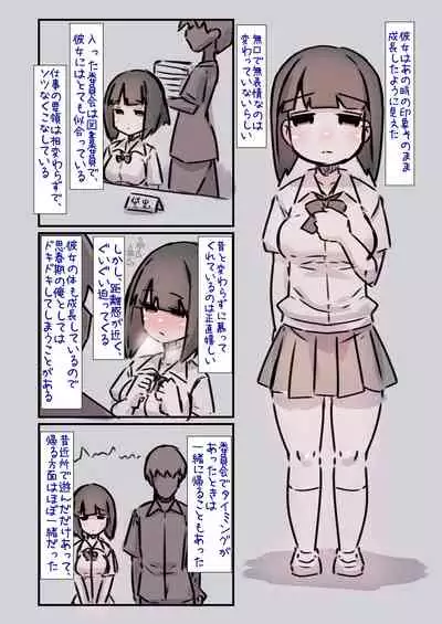 Kouhai wa Mukuchi dakedo Dosukebe sugite Guigui Kuru node Taihen na Hanashi
