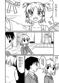 [Koori ni-gou] 超科学的ライバル