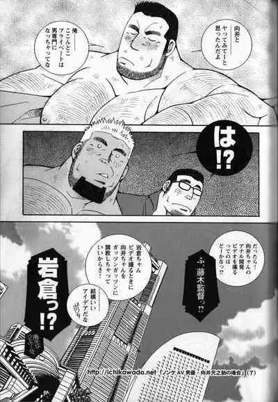 Nonke AVdanyuu Mukai Gennosuke No Baai