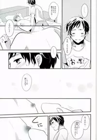 (SUPER24) [Neomei. (Micky)] Minami Italia no Kyoubu ni Koishite ~second impact~ (Axis Powers Hetalia)