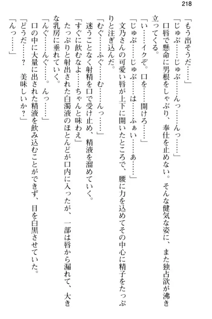 すうぃ～と☆SwitcH