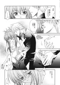 (CR30) [Nekomiya (Nekomi Haruto)] Rose Garden (Sister Princess)