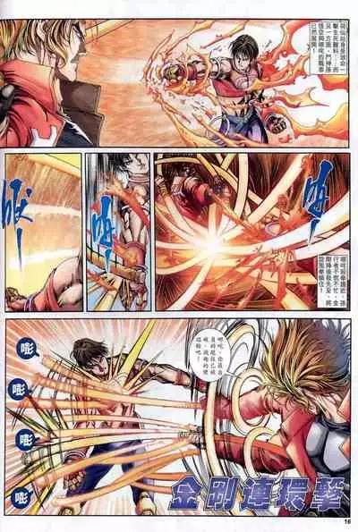 The Eight Immortals Saint Legend