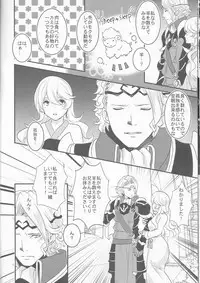 [atelierkk (kazami kei)] Close to the limit (Fire Emblem if)