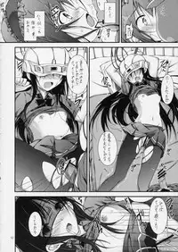 (SC56) [Yagisaki Ginza (Yagami Shuuichi)] Brain Burst Suginami Area Sarashi Thread (Accel World)