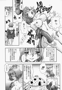 [Tomiaki Yuu] Inju ni Nureta Hanazono