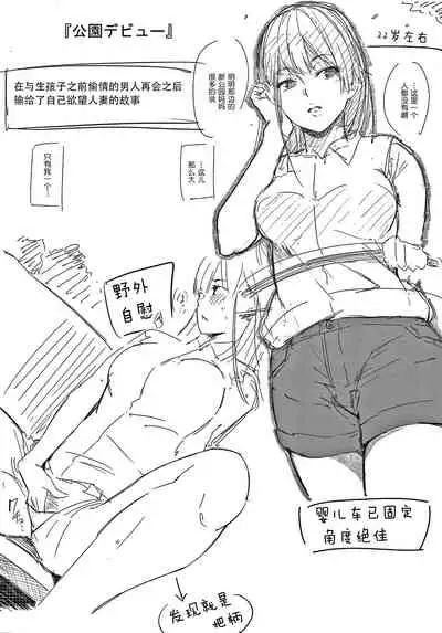 [Sanjuurou] Secret x Secret - Keep it a Secret Promise + 4P Leaflet [Chinese] [鬼畜王汉化组]