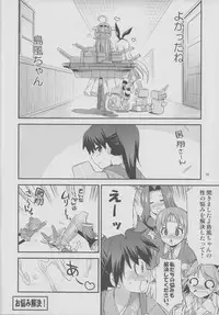 (C85) [Kaguya Hime Koubou (Gekka Kaguya)] Komaka Sugizu Tsutawari yasui Ero Doujin Senshuken Fuyu no Tokubetsu Hen (Kantai Collection)