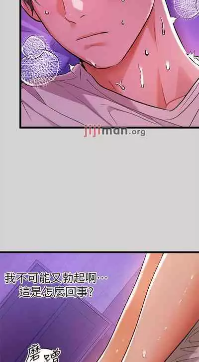 【周日连载】富家女姐姐（作者：NOAH） 第1~17话