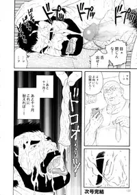 [Tagame Gengoroh] Genryu Chapter 3