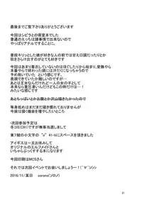 (Sarani Waru no desu... Ouji) [Soronosanchi (sorono)] Sybilla100+ (Sennen Sensou Aigis)