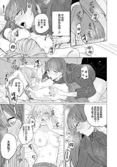 [Mayu-ge] kono futari, dekiai-numa. Wakeari jōshi no iroke ni you yoru | 二人陷入爱沼。夜里沉醉在有隐情上司的色气中 1-6 [Chinese] [莉赛特汉化组]