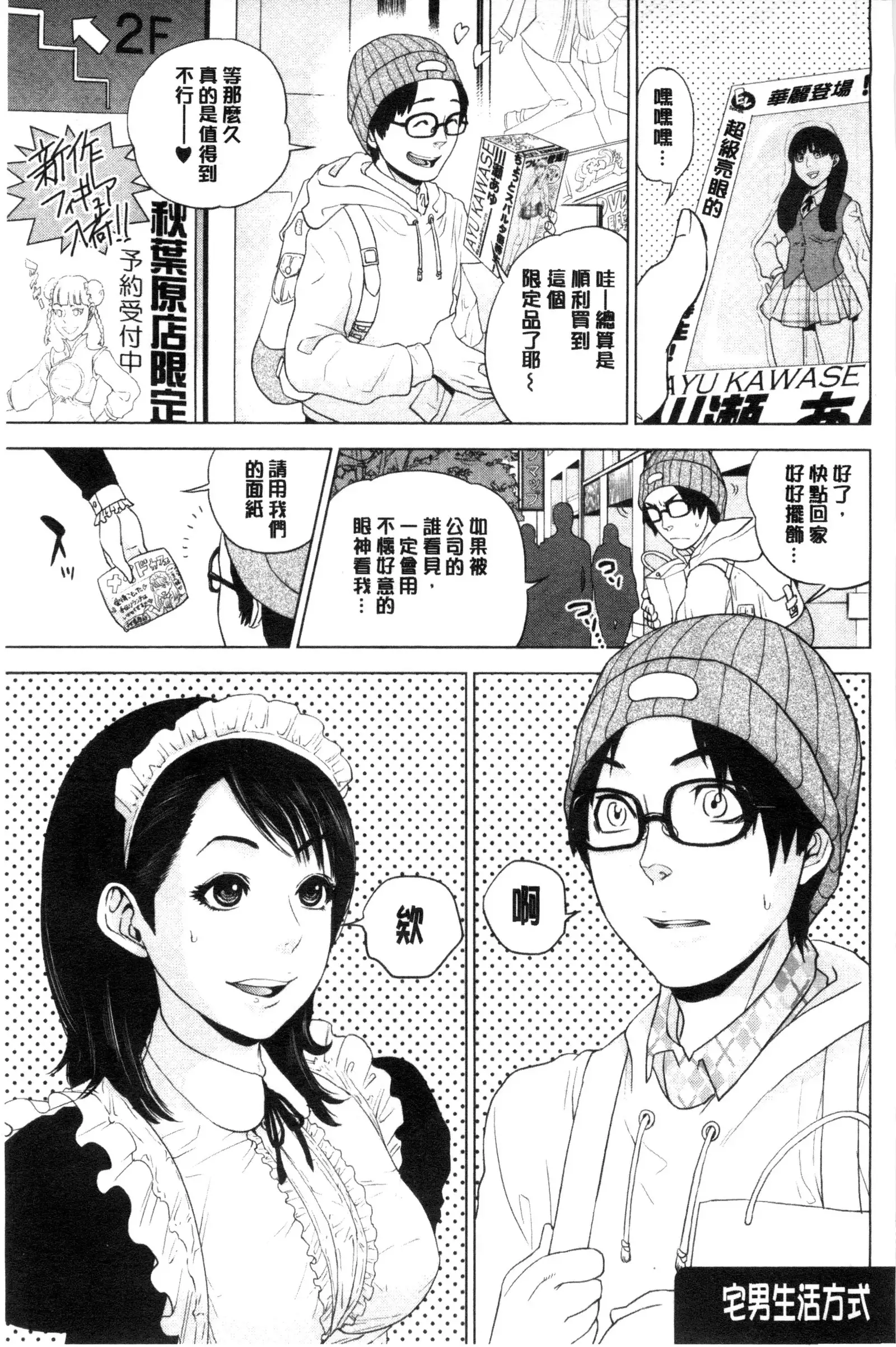 Nakadashi Memorial | 體內射精的美妙回憶