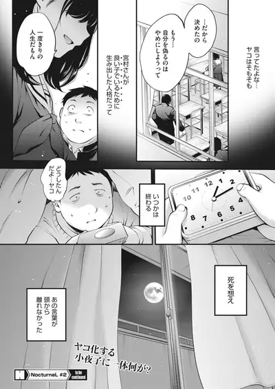 COMIC HOTMILK 2022-06