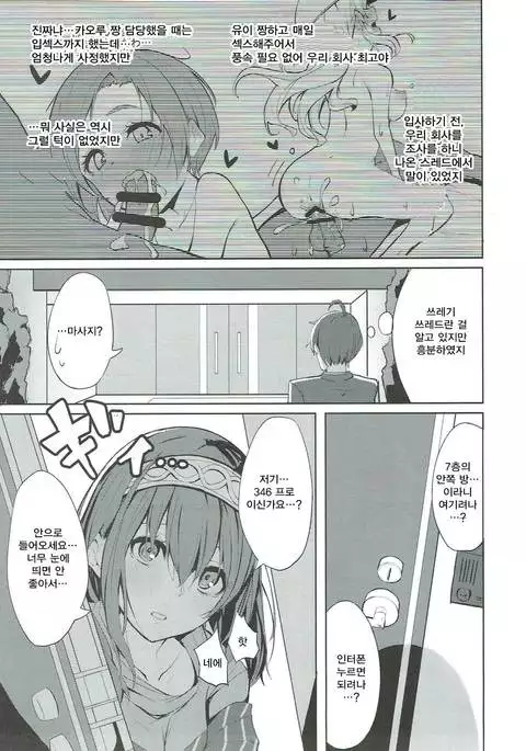 Fumika to Alice no Iyashi no Oheya - Refresh room with Fumika and Alice