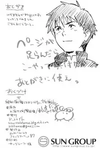 (C87) [Dot Eito (Sawayaka Samehada)] Zettai ni Dashite wa Ikenai Moriya Jinja (Touhou Project) [Chinese] [CE家族社]