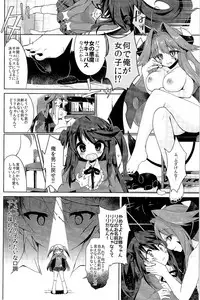 (C91) [TSF no F (Various)] TSF no F no Hon Sono 3 no Jou