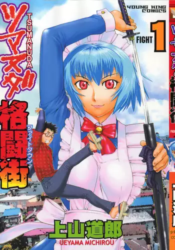 Tsumanuda Fight Town V01