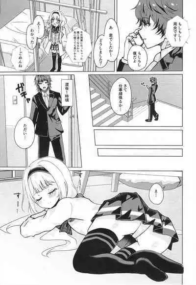 Ngo wa Kodomo ja Arimasen!