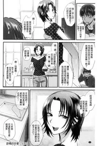 [Syoukaki] Yawaraka na Taion | 軟玉溫香的體溫 [Chinese]