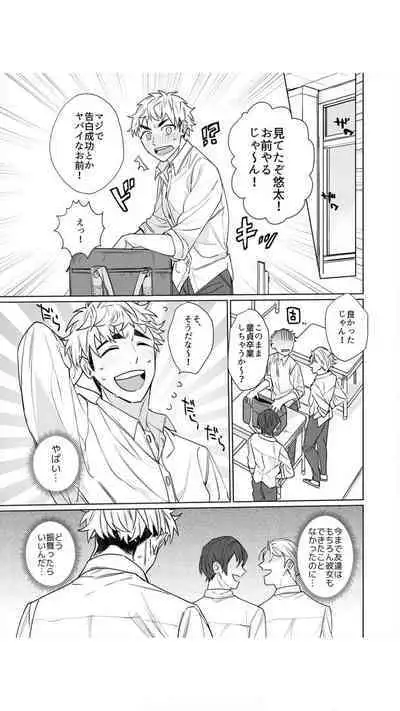 高坂さんは大きいアレでイキたい～巨乳を揺らして擦れるアソコ 1巻