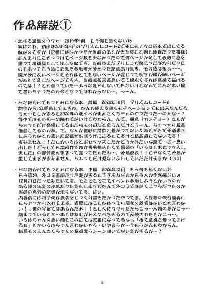 Keisotsu Onna x Onna o Sesse no Machi Soushuuhen 4 Mannen sakurano uwasa hen