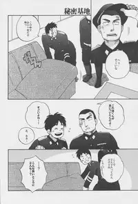 (CSP5) [Ochawan (Wakachiko)] collect (Buraiden Gai)