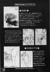 (CR34) [URA-innosq (Arima Natsubon)] Ange baisse (Disgaea: Hour of Darkness)