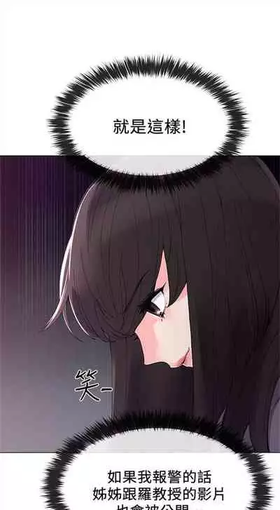[週五] [夜行星 & 柚子] 重考生 1-67 官方中文（連載中）