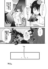 (C76) [Hashiya, Rengeza (Hashiyamoto, Inui Nui)] Zecchou Saiban - Climax Trial (Touhou Project)