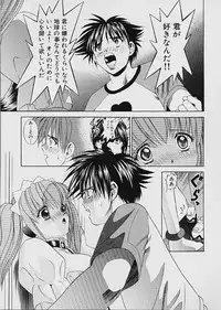 [Kazushi Hinoki] Famiresu Senshi Purin Vol.1 | Sex Warrior Pudding