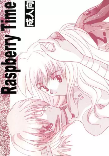 [EARTH SPIRITS (Sora Ki Mai)] Raspberry Time (Neon Genesis Evangelion)