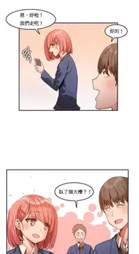 [Mx2J] Hahri's Lumpy Boardhouse Ch. 1~5【委員長個人漢化】（持續更新）