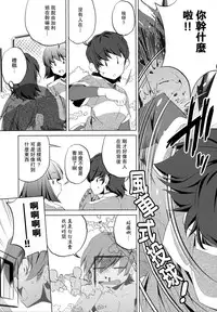 [Ohtori Ryuji] Yah! Toumei Ningen [Chinese] [個性陰暗個人漢化]