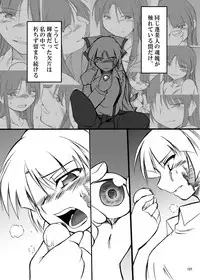 [Konnyaku Nabe (Various)] R-18G na Gensoukyou no Gohan Goudoushi (Touhou Project) [Digital]