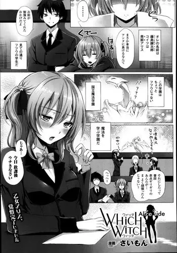 [Simon] Which Witch Ch.1-2