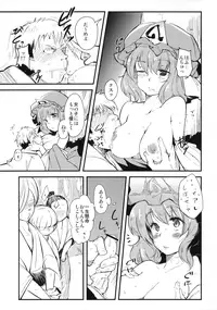 (Reitaisai 10) [*Cherish* (Nishimura Nike)] OneMoreLovely -Yuyukan 6- (Touhou Project)