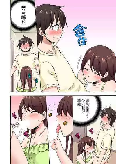 「Sakippo dake tte itta no ni…」aniki no kanojo ni tanomikonde gomu nashiSEX！ ！ | 「明明說好只蹭蹭的…」苦苦懇求大哥的女友不戴套SEX!!