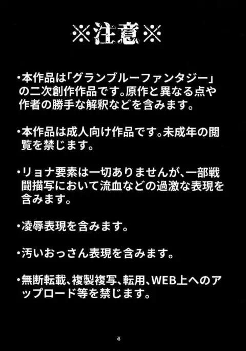 Kono Mi Kegareyou to mo