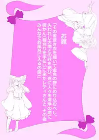 [Danna] Touhou Pragmatizer Sono 15 (Touhou Project)