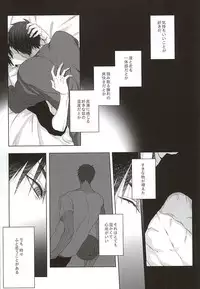 (AK ZONE -extra game-) [06 (Ise)] Netsu Mazaru Sukima (Kuroko no Basuke)