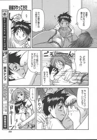 Comic MegaPlus Vol 13 [2004-11]