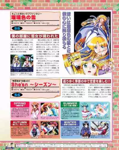 Tech Gian Issue 25 (November 1998)