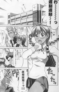 [Moritaka Takashi] Daitan Suteki [Incomplete]