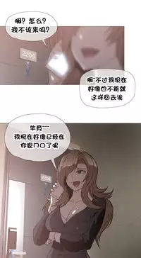 HouseHold Affairs 【卞赤鲤个人汉化】1~34话（持续更新中）