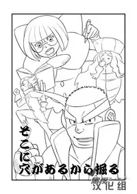 [Maru Tendon (Eikichi)] Soko ni Ana ga Aru kara Horu (Pokémon) [Chinese] [黑夜汉化组] [Digital]