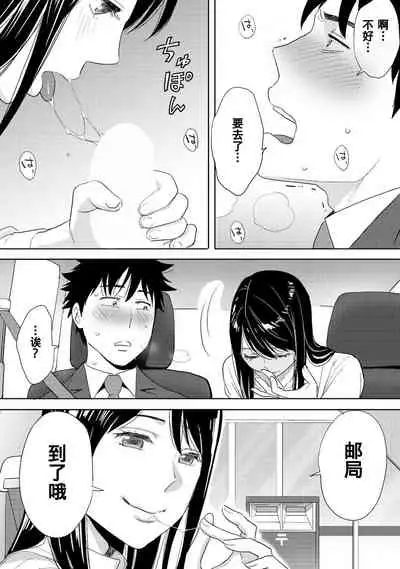 [Katsura Airi] Koukan ─ Ano Toki… Ano Musume ♀ Toitsu ♂ Tetara ─ 1-5 [Chinese] [含着个人汉化] [Digital]