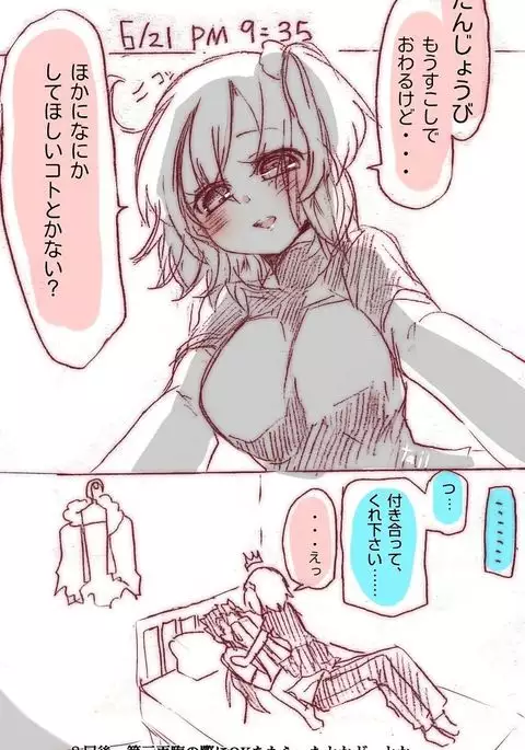 kyasu guda ♀ tsuirogu